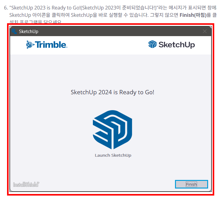 스케치업 무료버전 한글판 소개