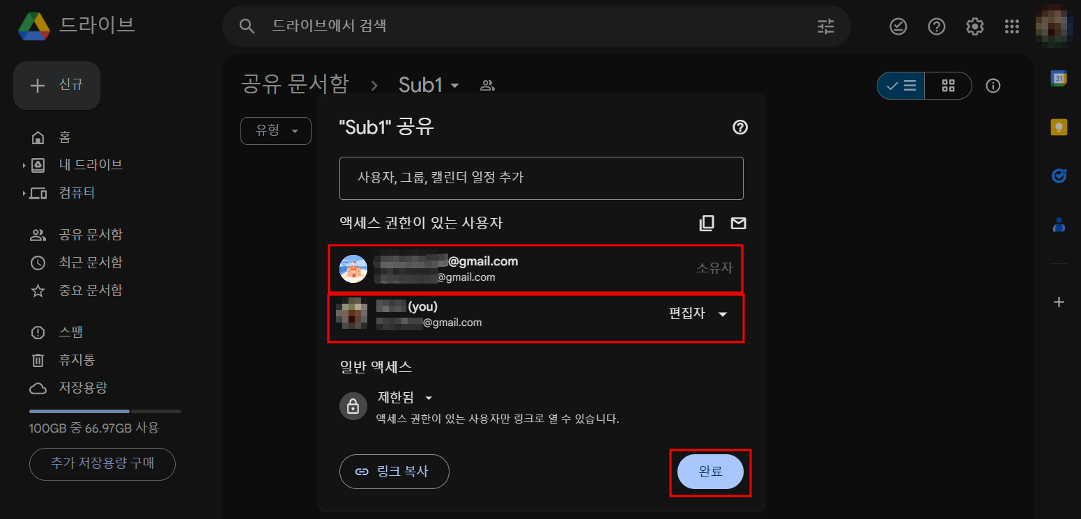 선택한 폴더에 접근 권한이 있는 계정 확인 화면