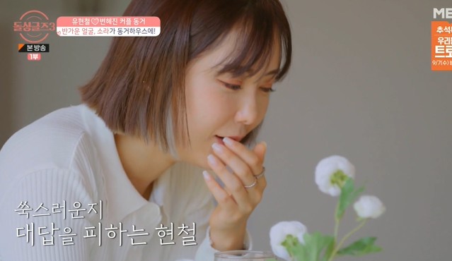 돌싱글즈 이소라