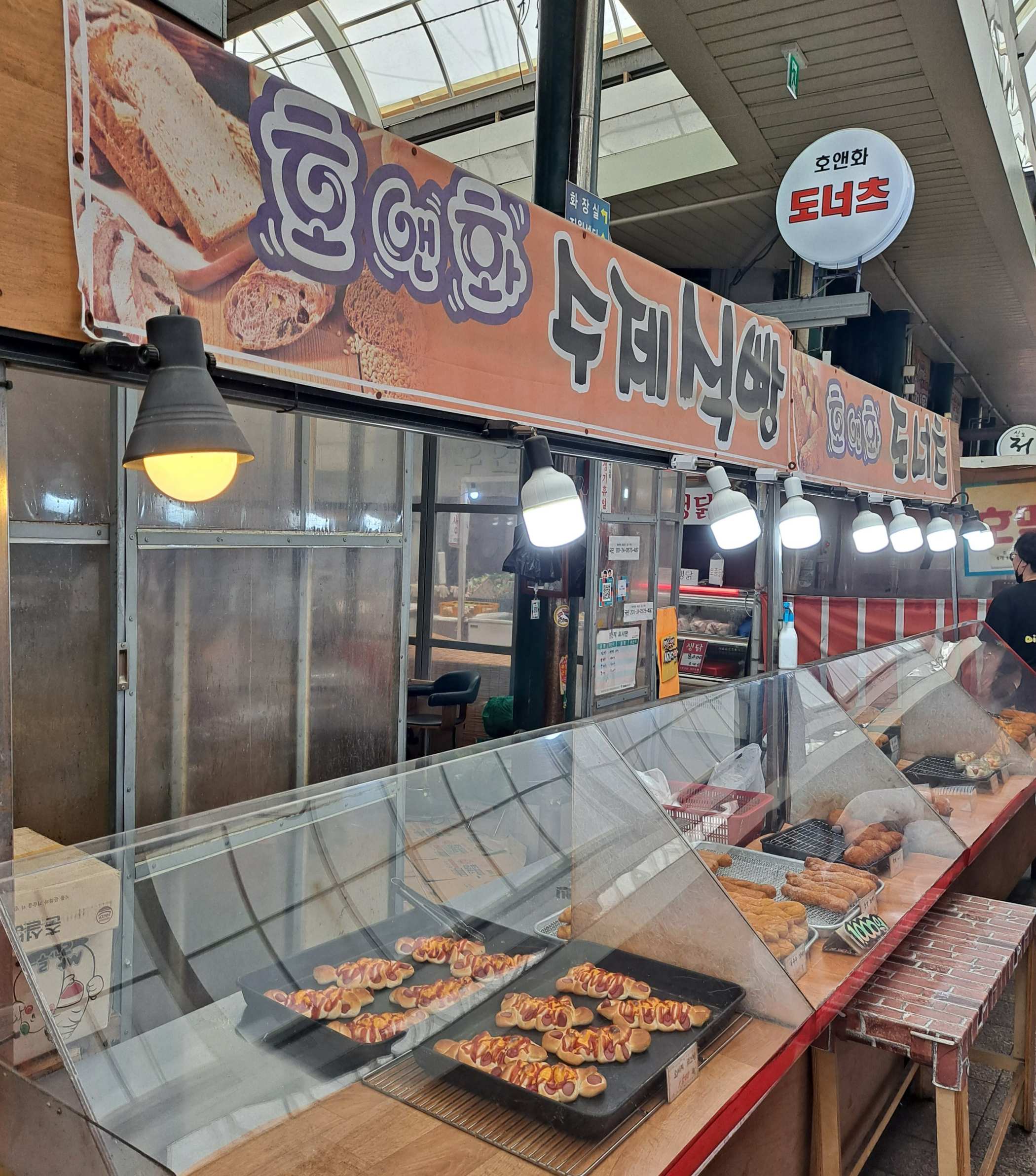 신포시장 호앤화도너츠