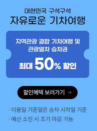 2024 대한민국 숙박페스타