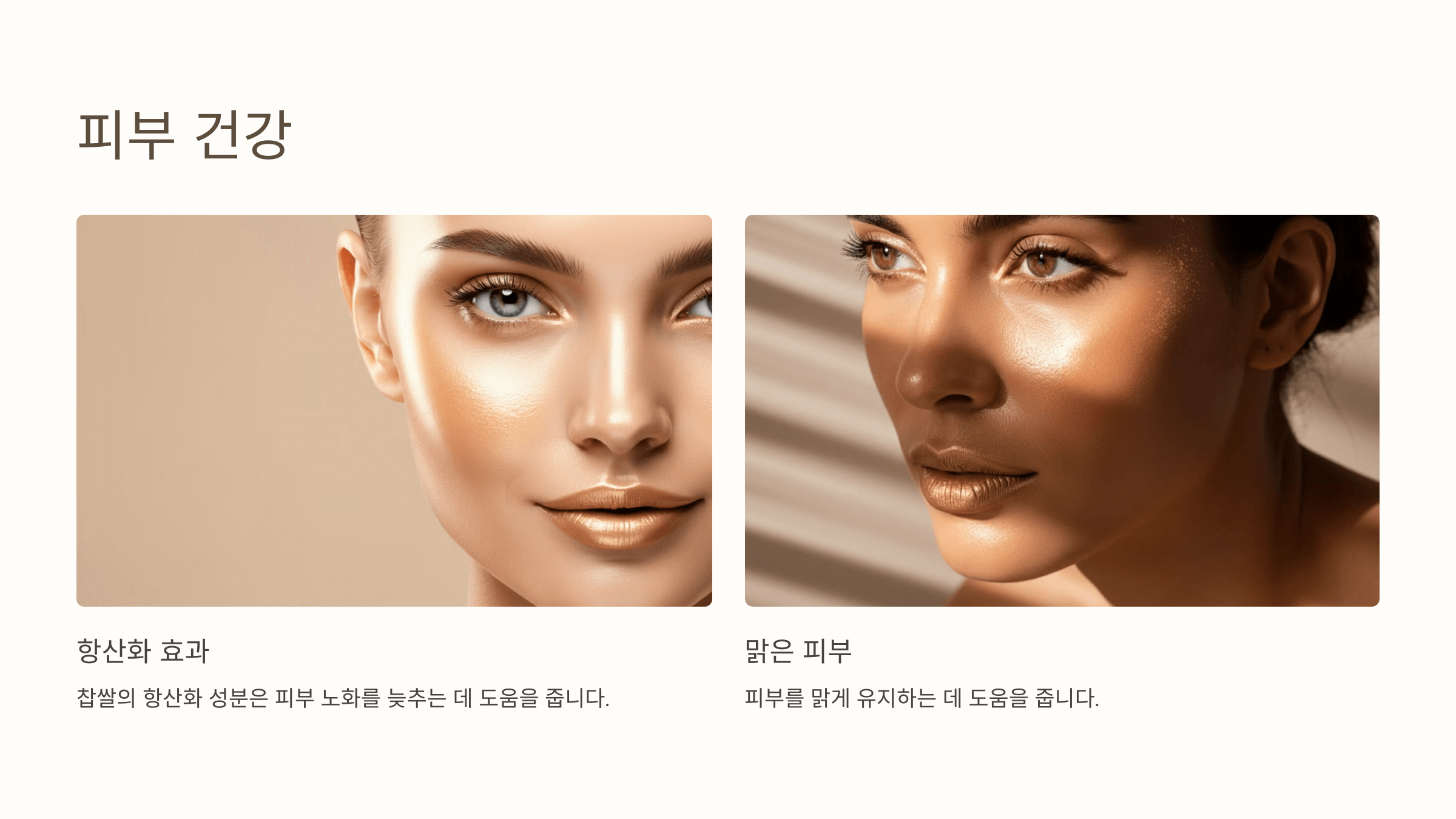 찹쌀 사진입니다.