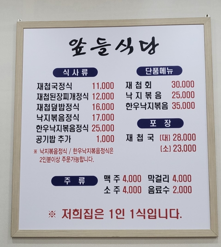 식당 메뉴
