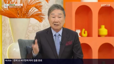 '아침마당' 윤문식 방송 화면 캡처 [사진=KBS]