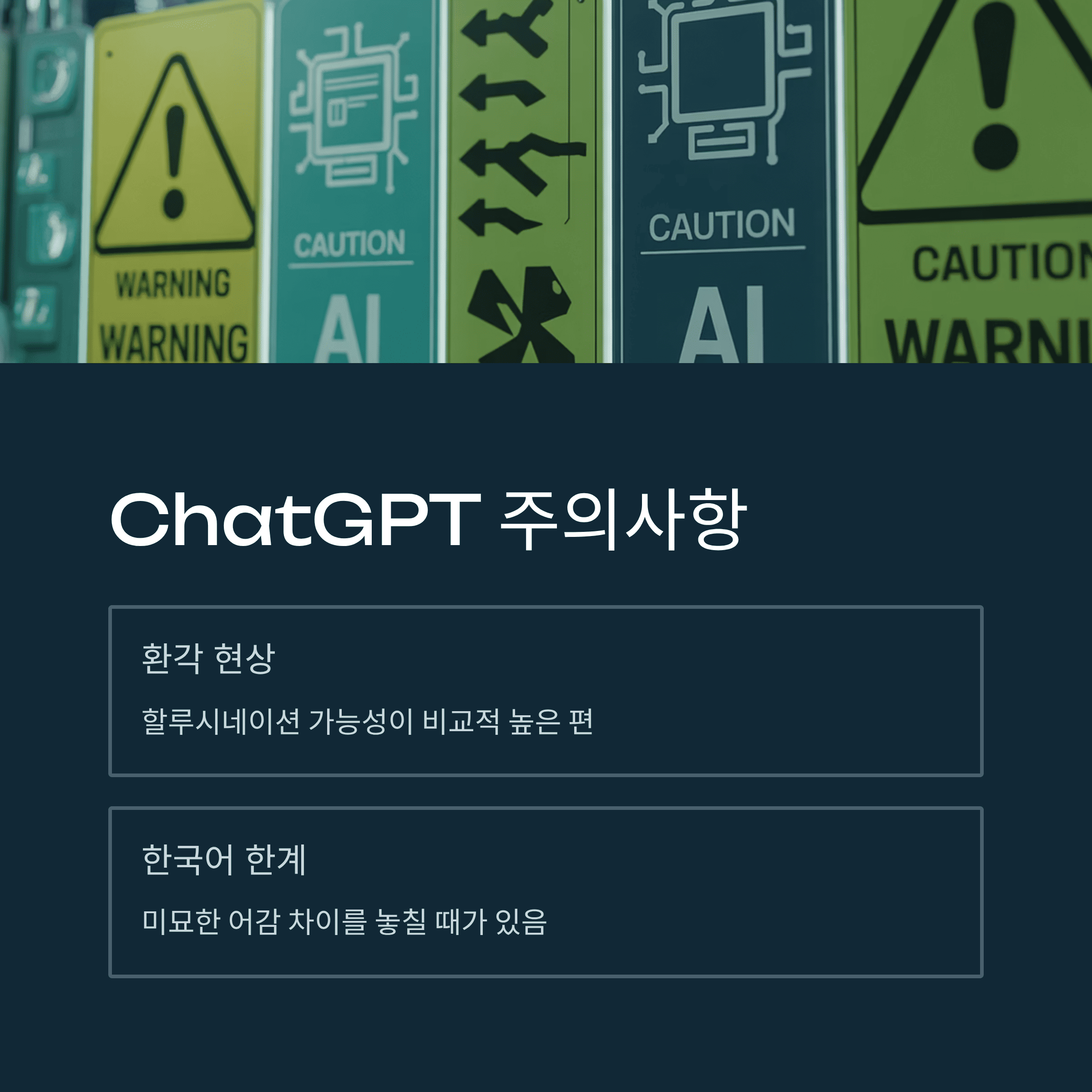 나만의 AI 비서 완벽 분석