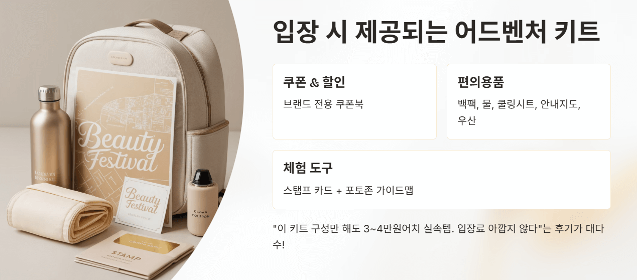 2025 올영페스타 티켓 예매 환불