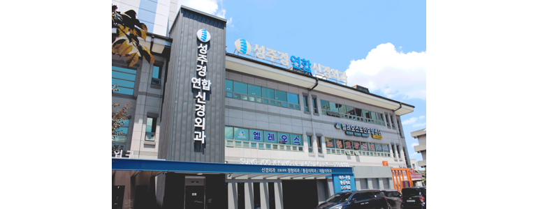 대구 수성구 신경외과
