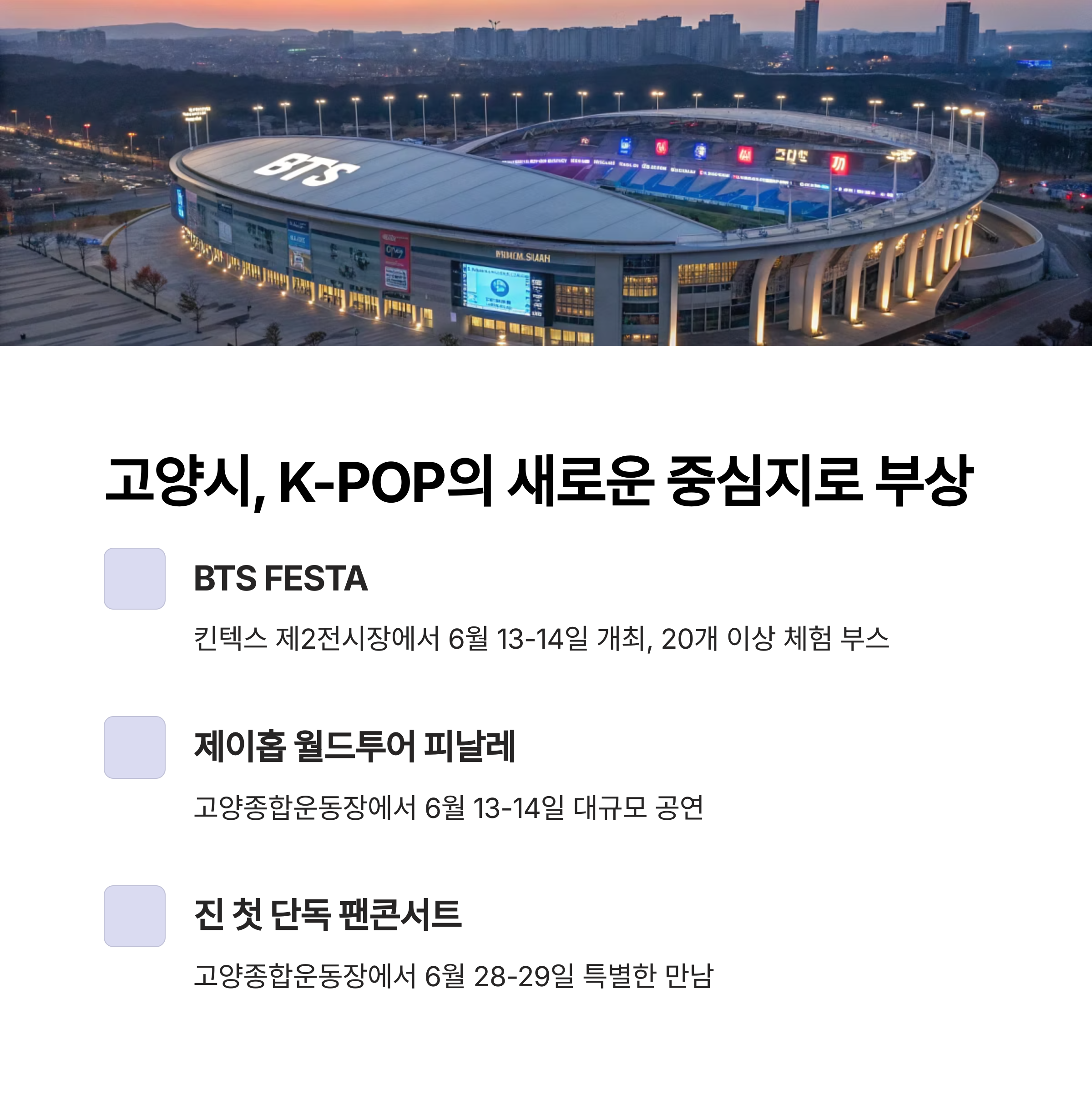2025 BTS FESTA