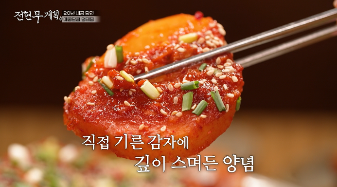 감자