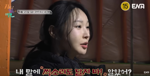 24기 옥순 영식 직업 인스타 나이 성형 지지고볶는여행