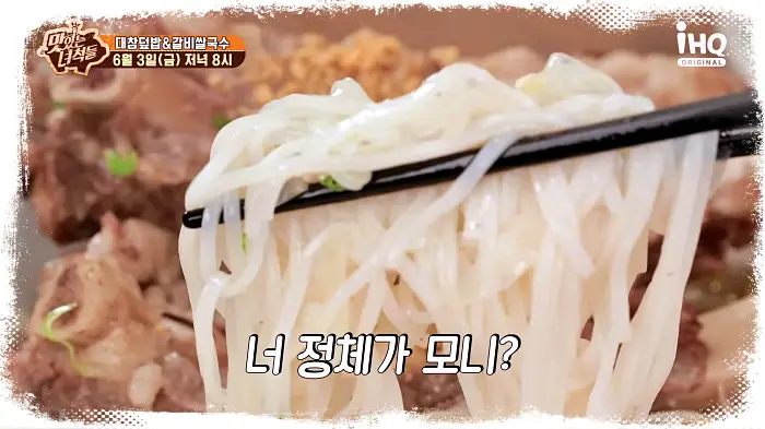 맛있는녀석들 제380회 SNS에서 핫한 베트남 왕갈비 쌀국수 갈비쌀국수 맛집 소개