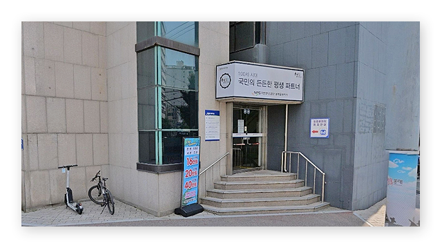 국민연금공단동래금정지사-이미지2