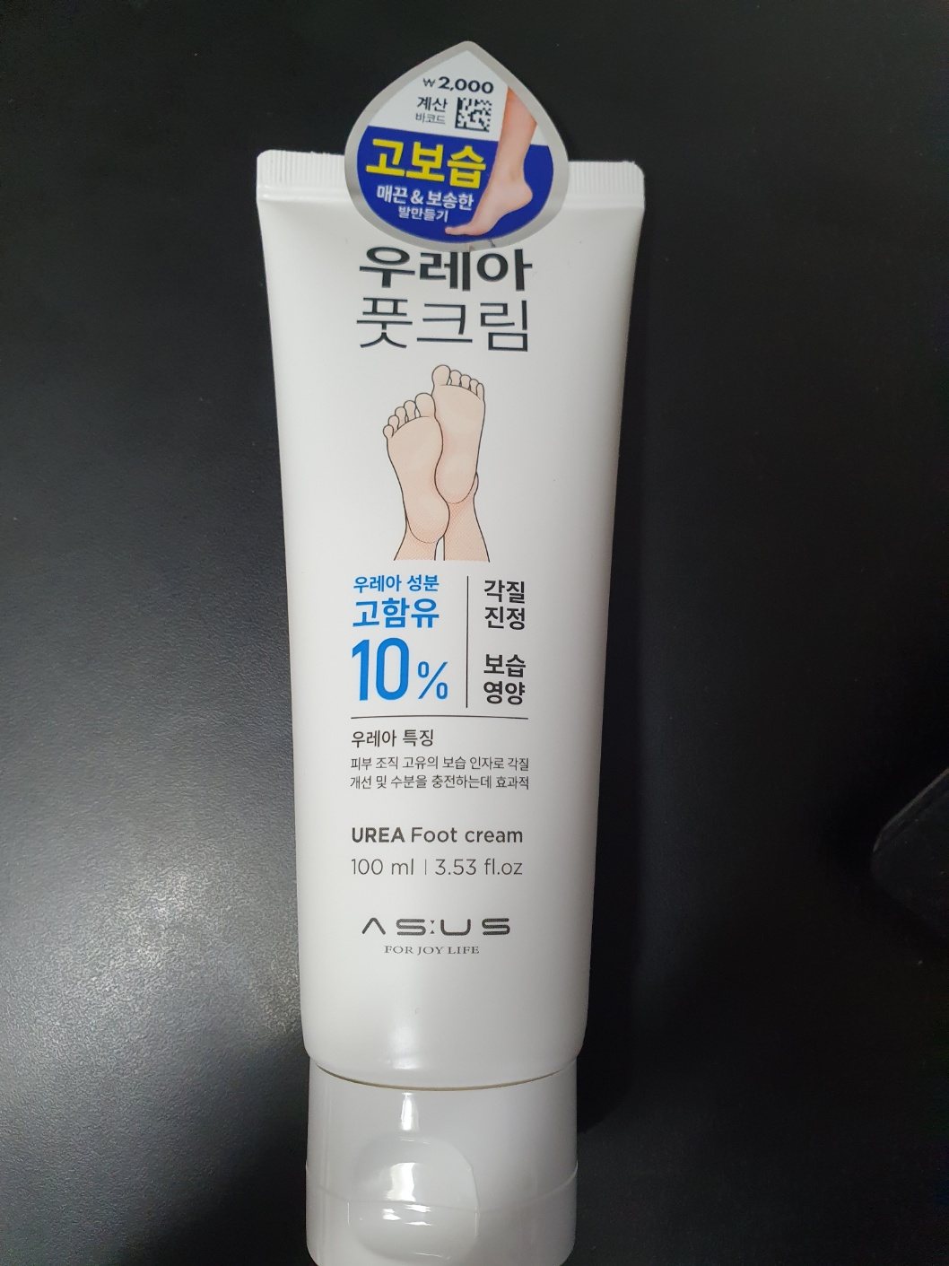 우레아크림