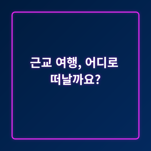대만 여행_3