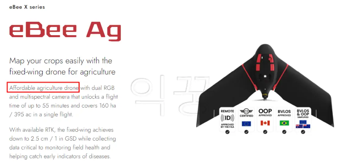 농업용 드론 중에서 미국제조사 에이지이글 제품 사진
