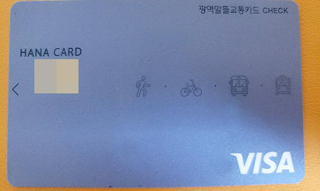 알뜰교통카드