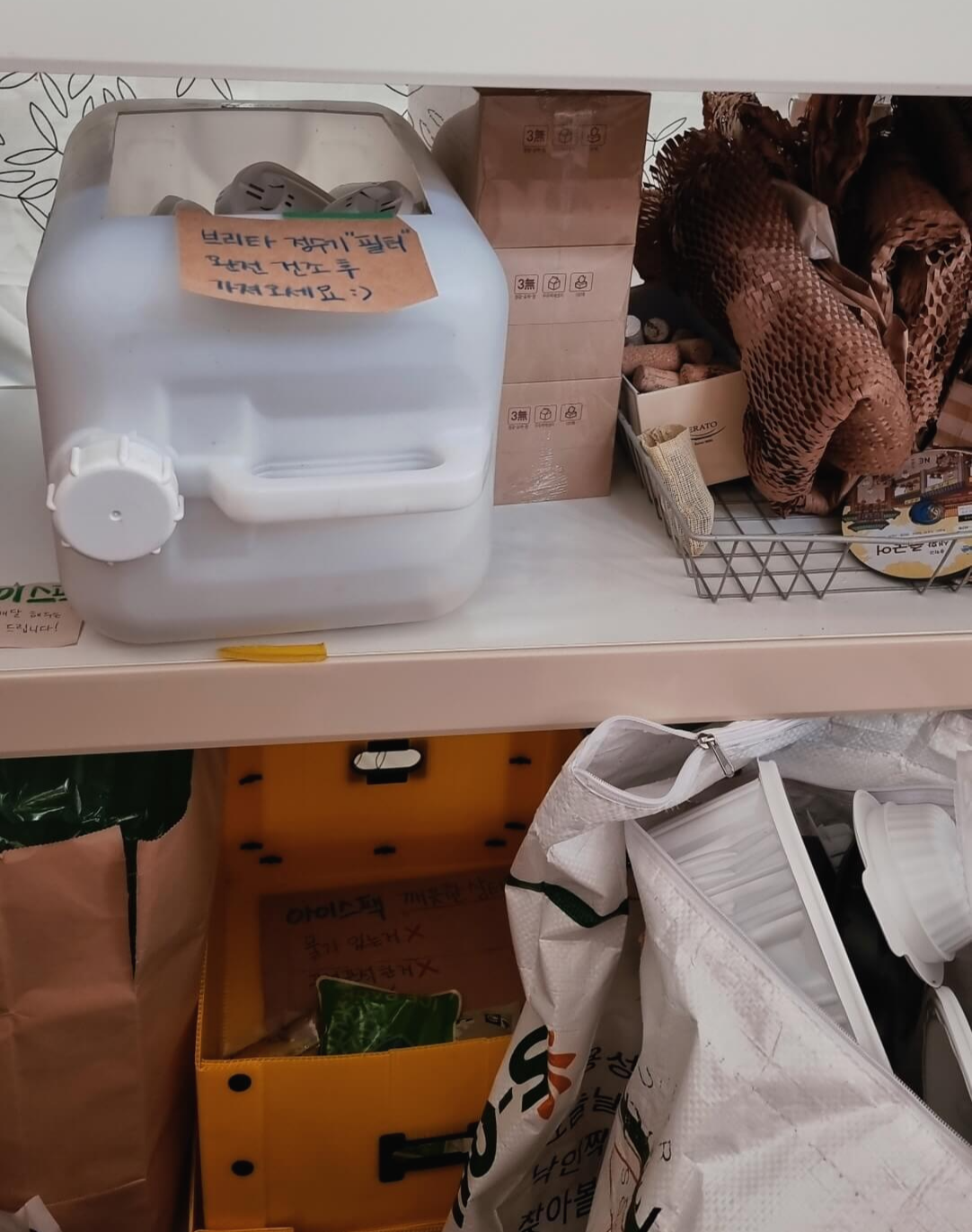 재활용 물품들 나눔 코너 올바른 상점