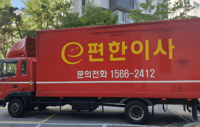 춘천 포장이사 추천 업체 비교