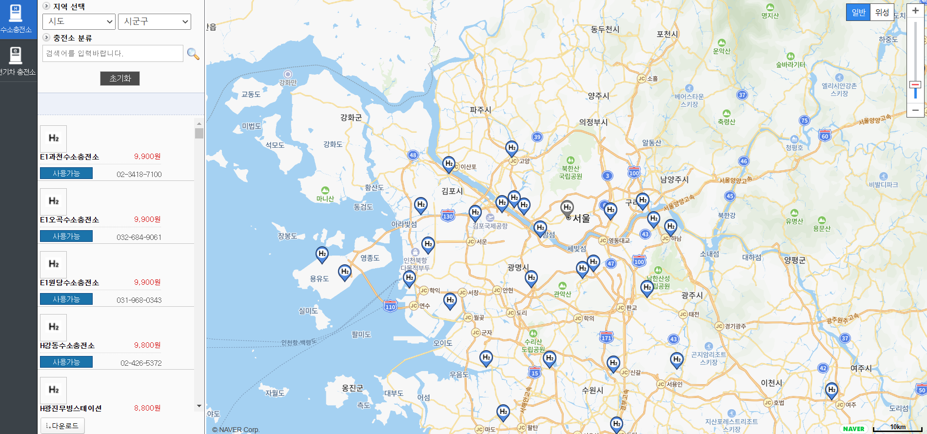 수소충전소 위치 홈페이지