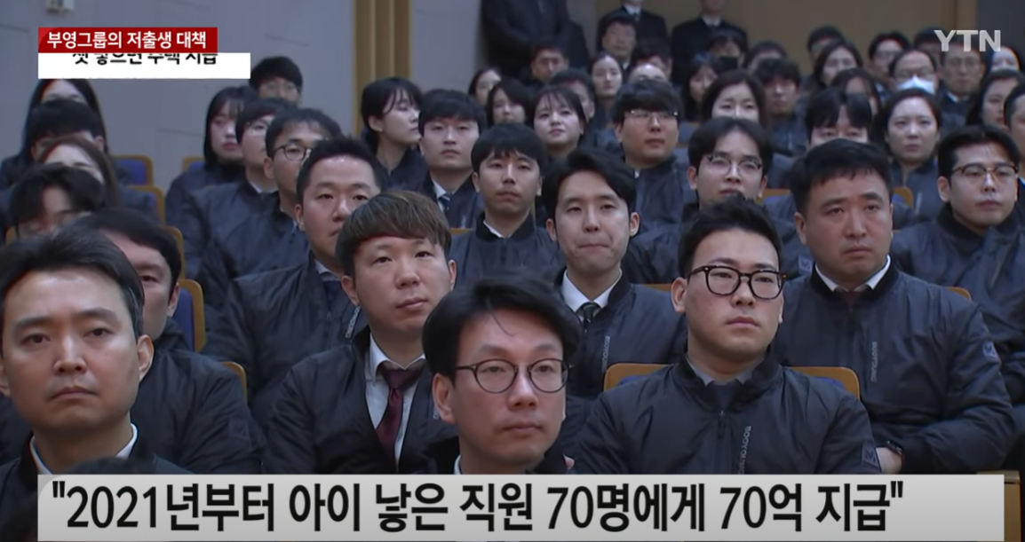 부영그룹1억 출산장려금