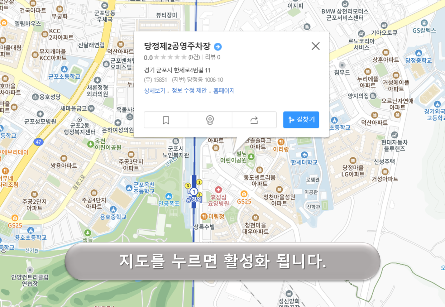 당정 제2주차장
