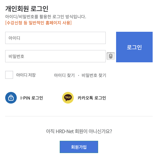 국민내일배움카드 신청방법 3-1