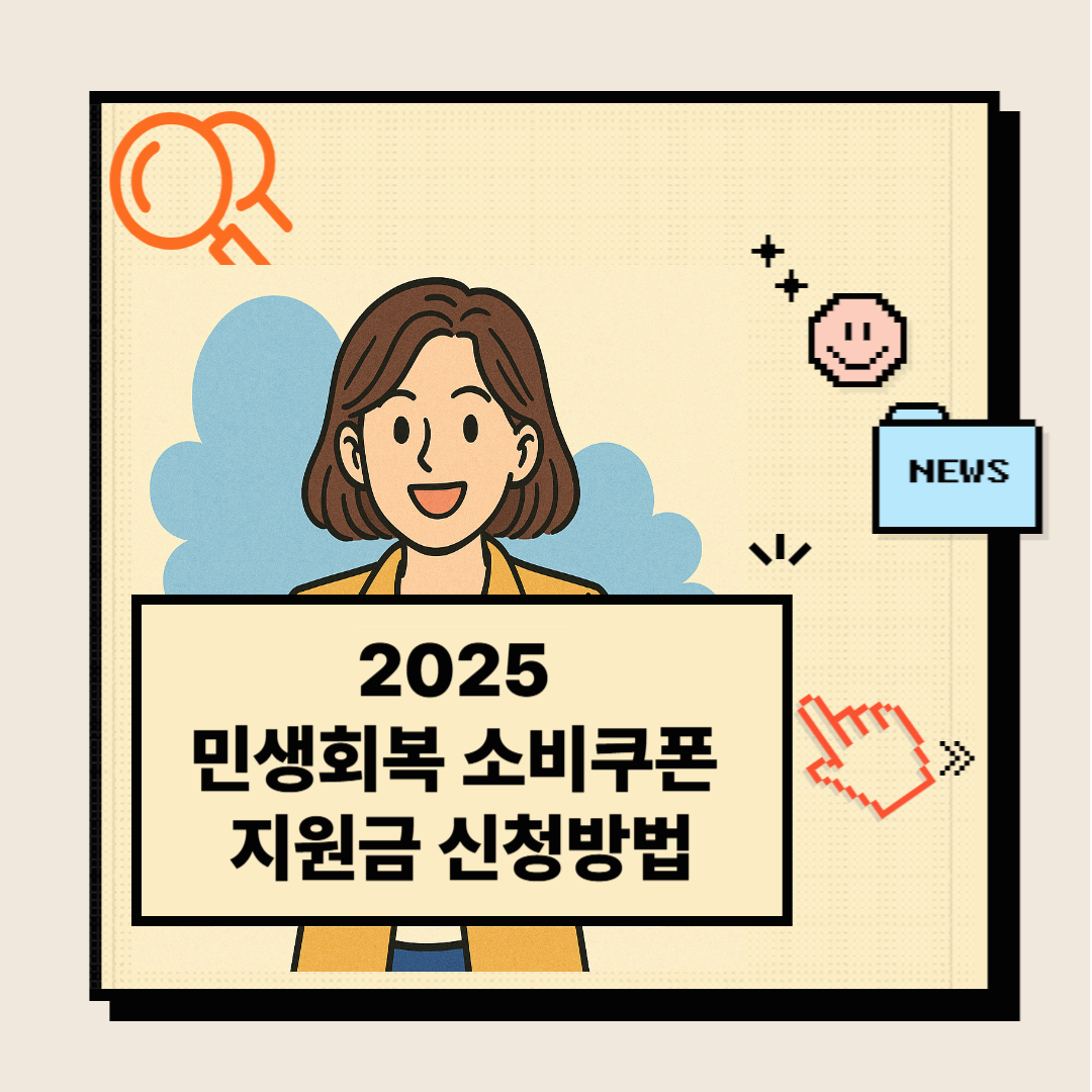 a subsidy for the recovery of people's livelihoods