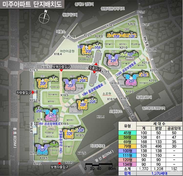 청량리 미주아파트 단지배치도