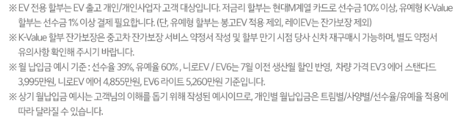 2024 코리아 세일 페스타 기아자동차 할인 혜택 이벤트