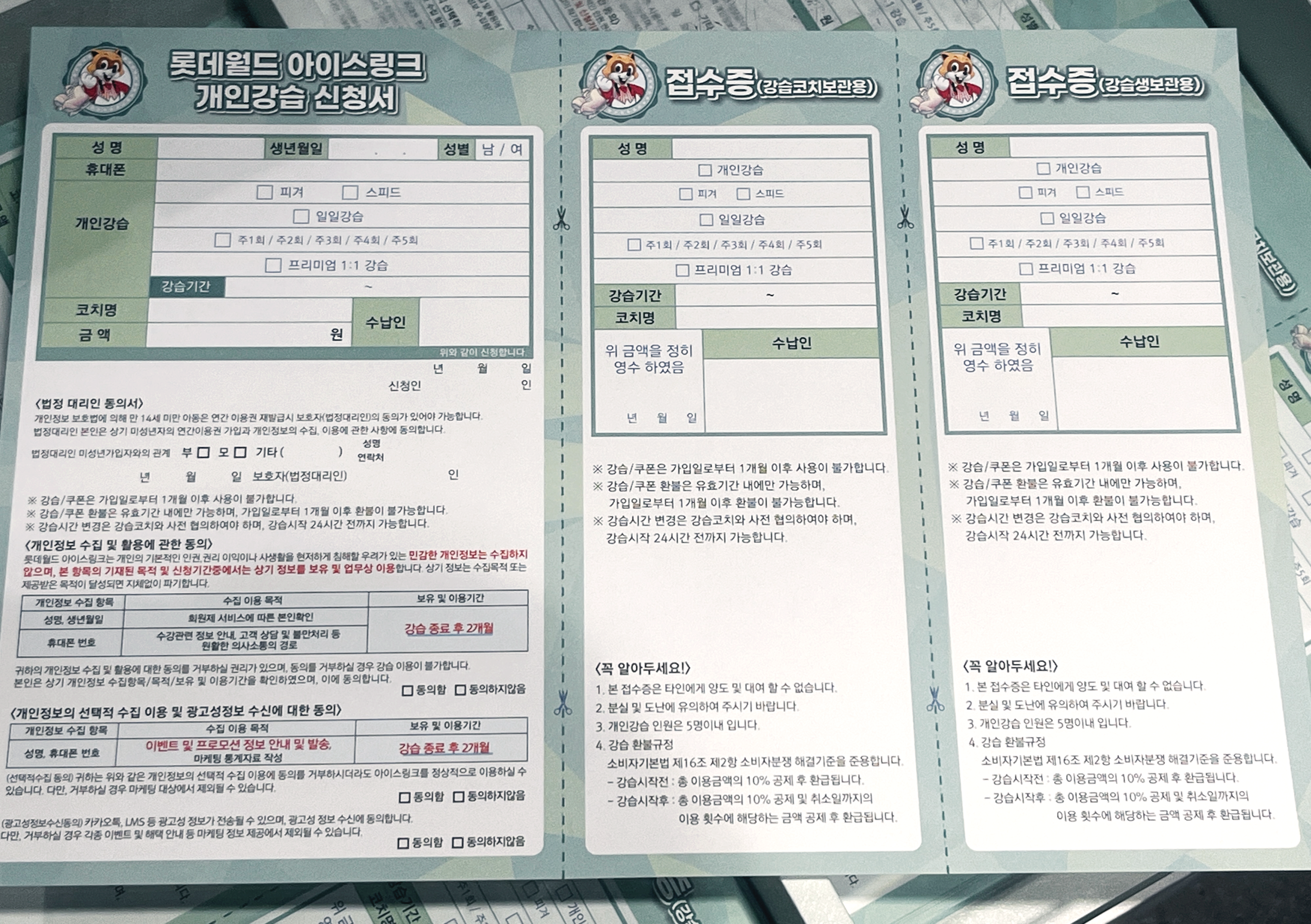 개인강습 신청서