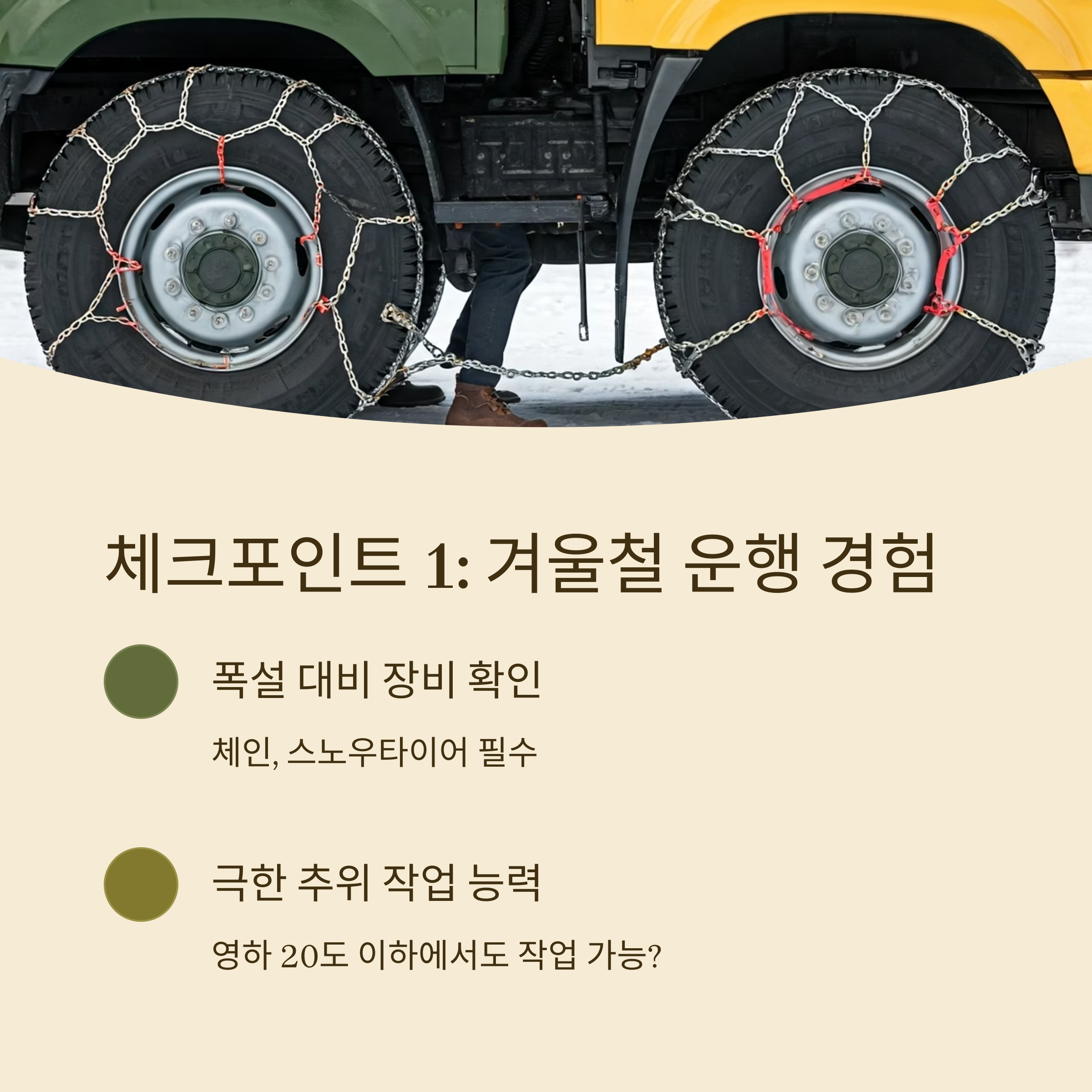 고성 이삿짐센터 선택 기준