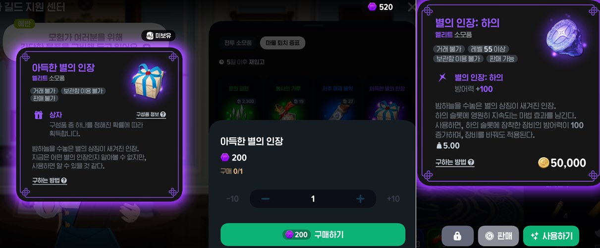 마비노기 모바일 마물퇴치증표