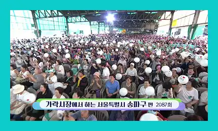 전국노래자랑 재방송