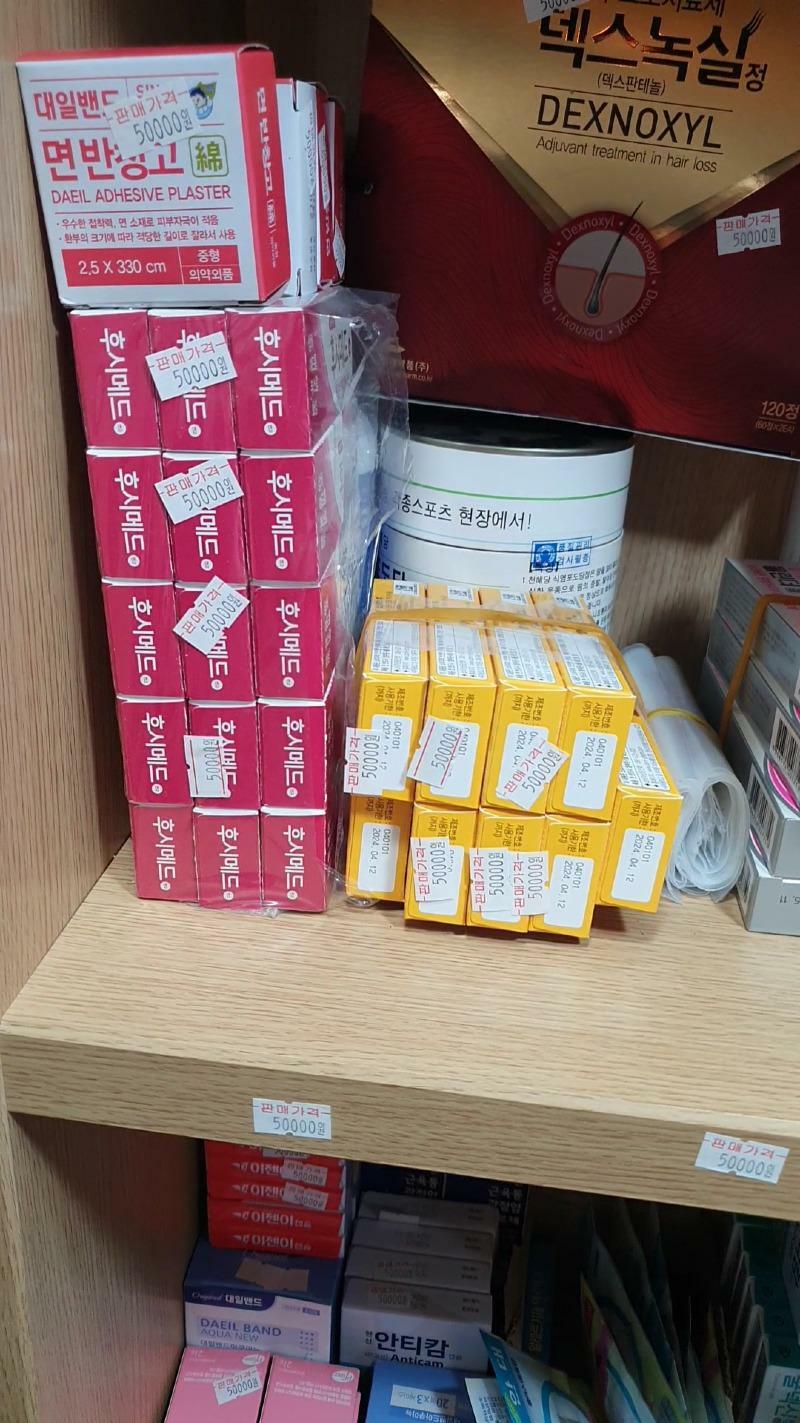대전 유성구 약국 5만원
