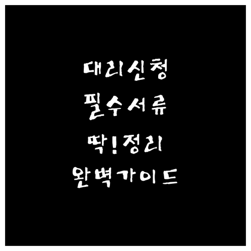 가족이나 직원이 소상공인 바우처 대리..