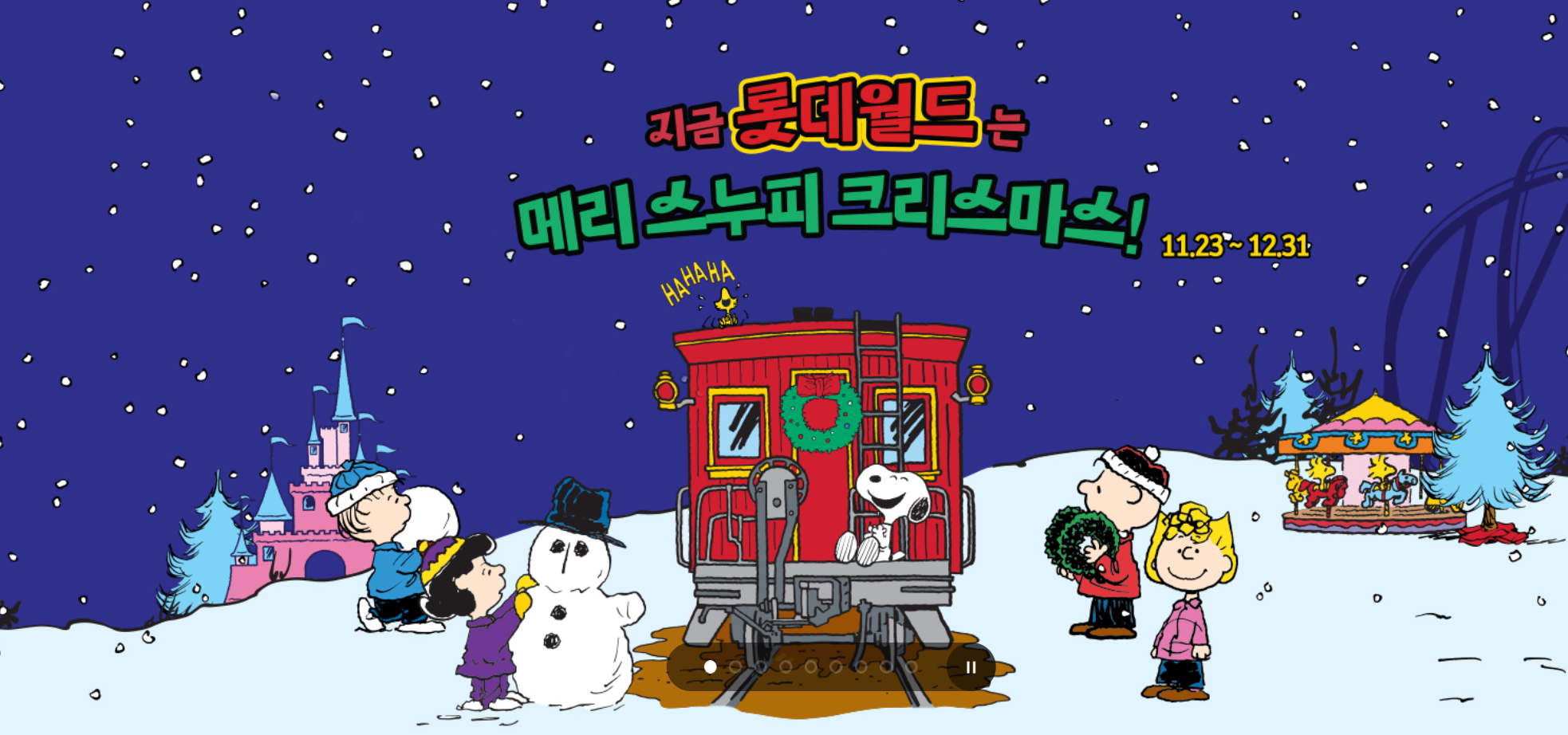 메리 스누피 크리스마스