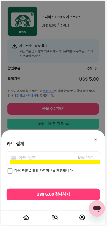 소다기프트 sodagift