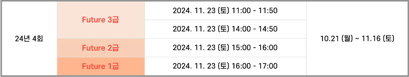 AICE 자격증 시험 안내