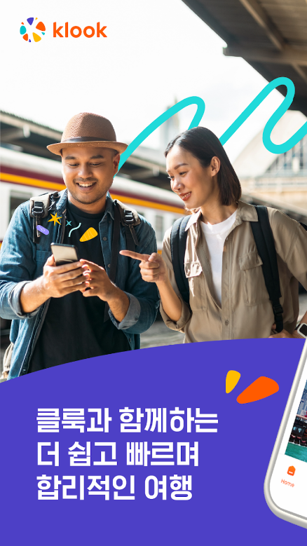 클룩, KLOOK, 클룩할인코드, 여행, 투어, 렌트카, 호텔 예약