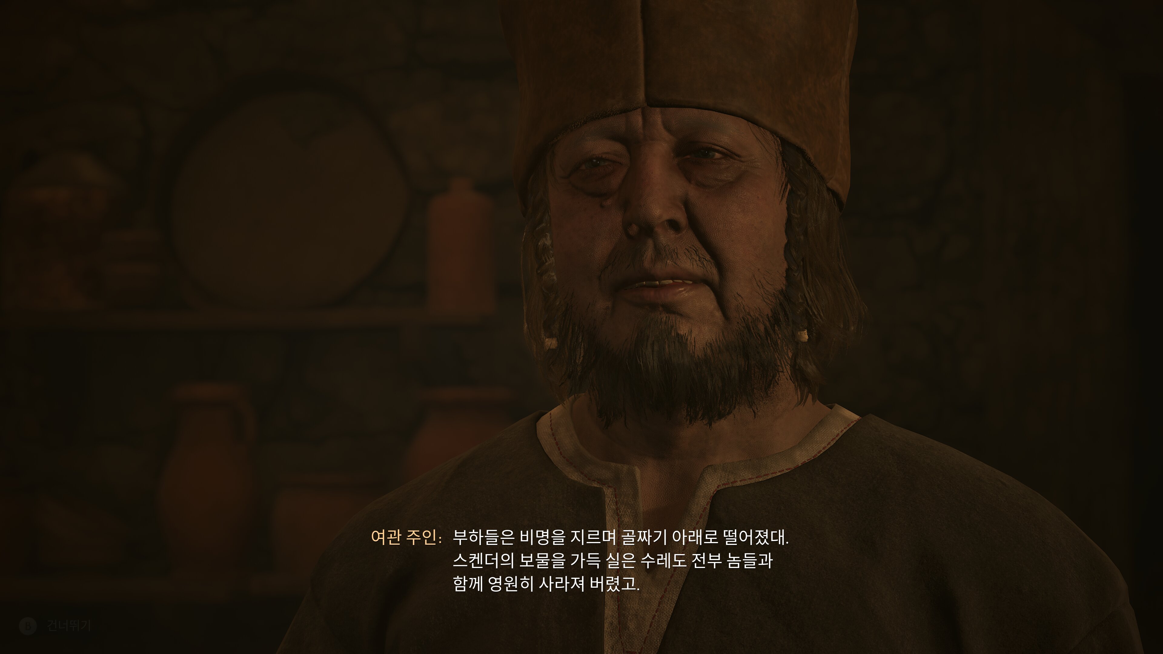 소문 수집