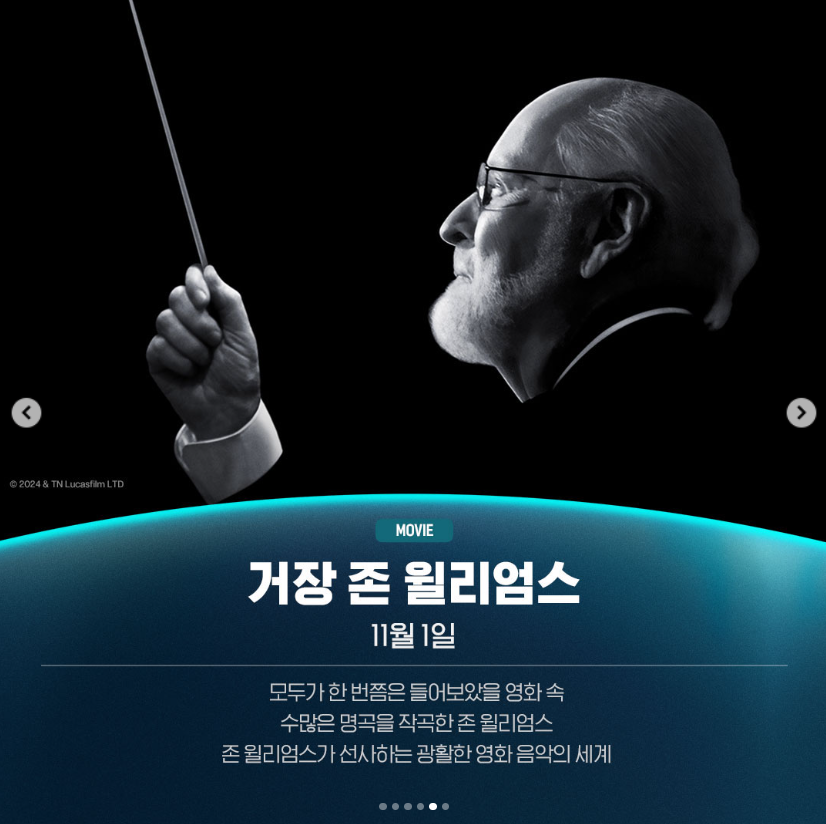 디즈니플러스 11월 신작 추천