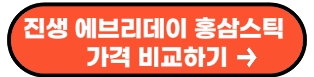 홍삼 효능 진세노사이드 함량 비교