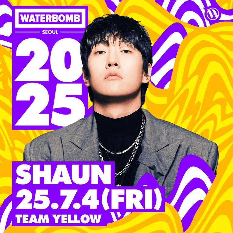 2025 서울 워터밤