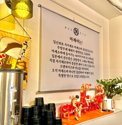마제야