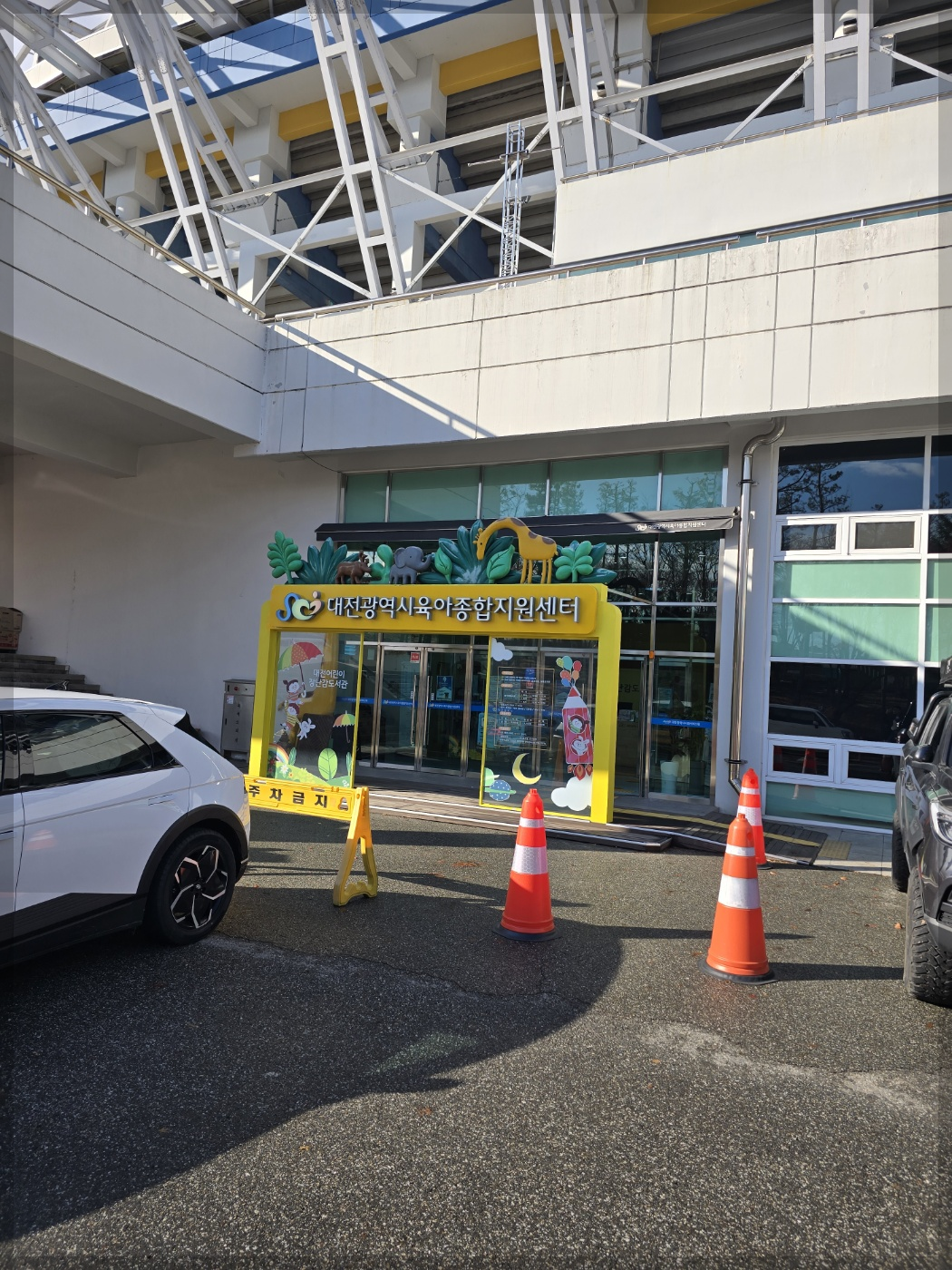 대전육아종합지원센터-입구