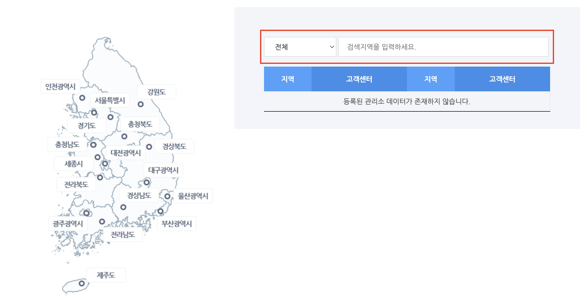 도시가스 고객센터