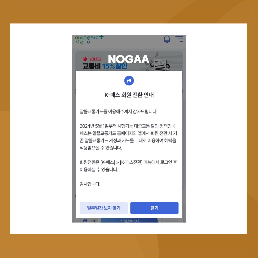 K-패스