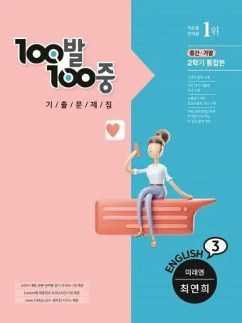 중3 미래엔 과학3 기말고사 요약과 핵심 기출문제 최신 분석 자료 모음집_13