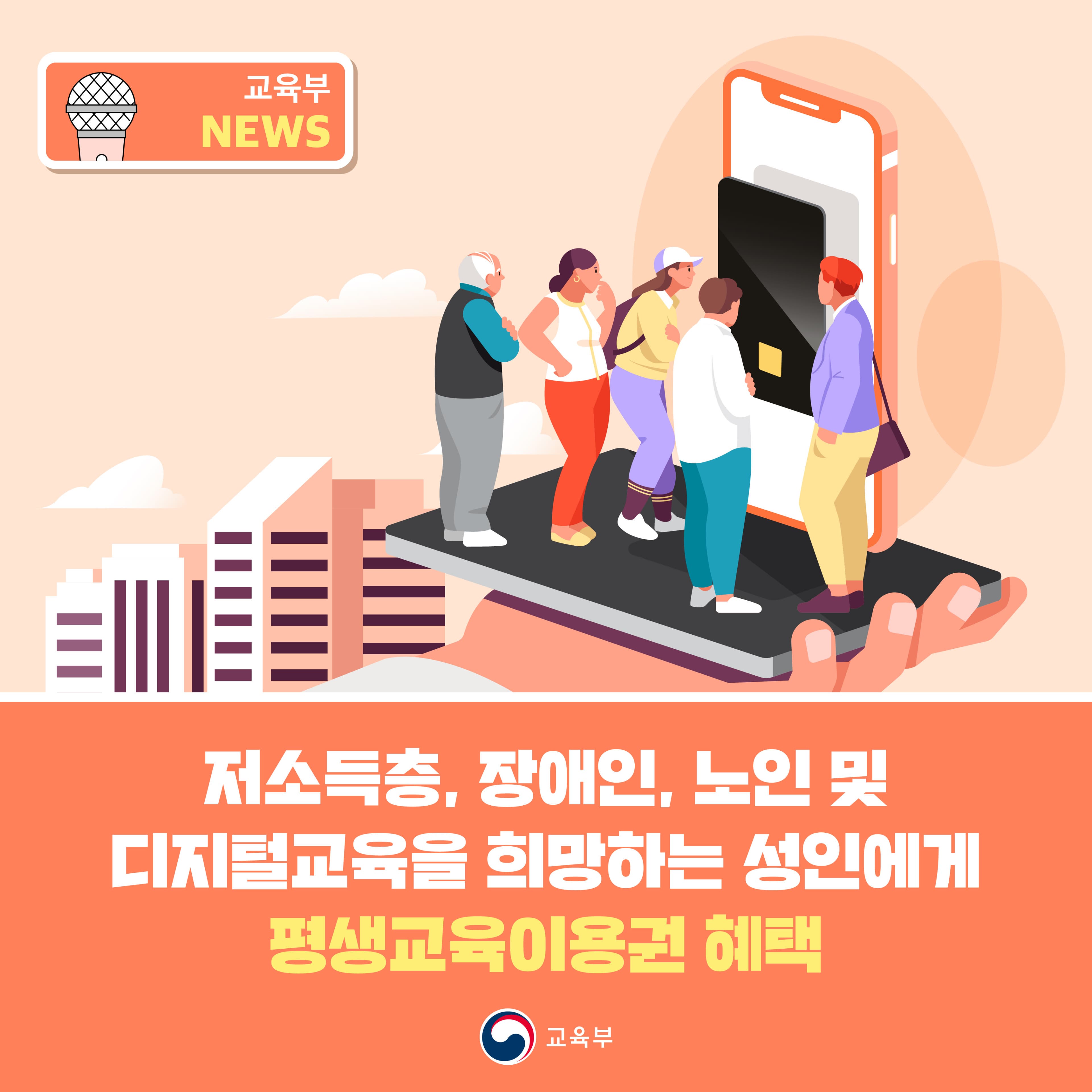 "평생교육이용권" 혜택으로 연간 35만원 지원받는 방법