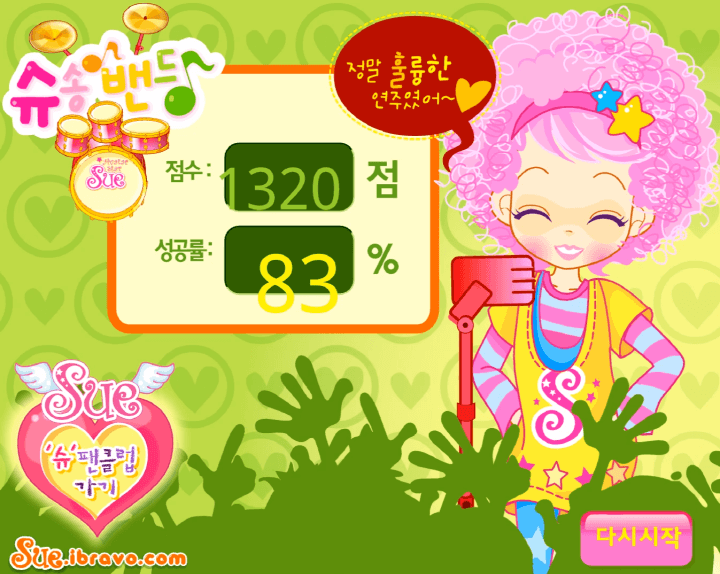 슈송밴드-음악-리듬게임-종료-화면